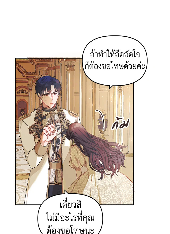 The Time of the Terminally Ill Extra 10 75